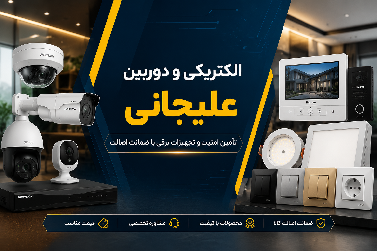 فروشگاه علیجانی